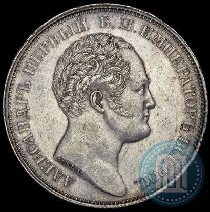 Фото 1 рубль 1834 года GUBE F. "В память открытия Александровской колонны"