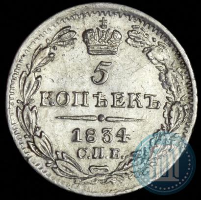 Picture 5 kopecks 1834 year СПБ-НГ 