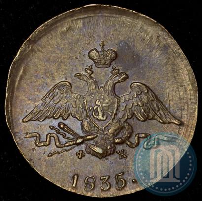 Фото 1 копейка 1836 года ЕМ-ФХ 