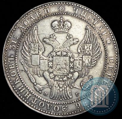 Фото 1,5 рубля - 10 злотых 1836 года НГ 