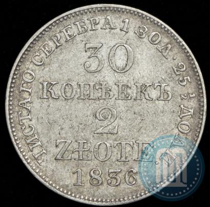 Фото 30 копеек - 2 злотых 1836 года MW 
