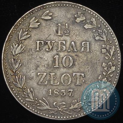 Picture 1,5 roubles - 10 złotych 1837 year MW 