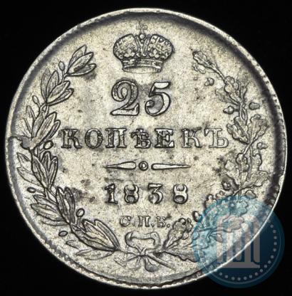Фото 25 копеек 1838 года СПБ-НГ 