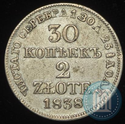 Фото 30 копеек - 2 злотых 1838 года MW 