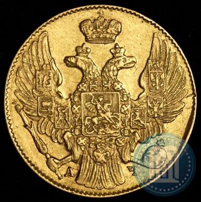 Фото 5 рублей 1840 года СПБ-АЧ 