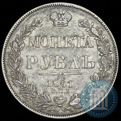 Picture 1 rouble 1841 year СПБ-НГ 