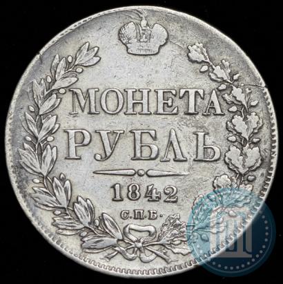 Фото 1 рубль 1842 года СПБ-АЧ 