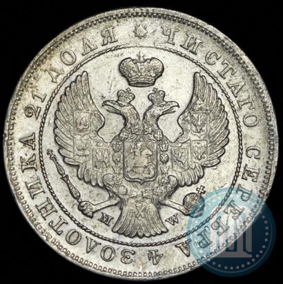 Фото 1 рубль 1844 года MW 
