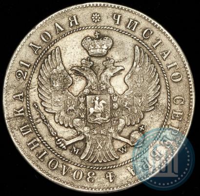 Фото 1 рубль 1844 года MW 