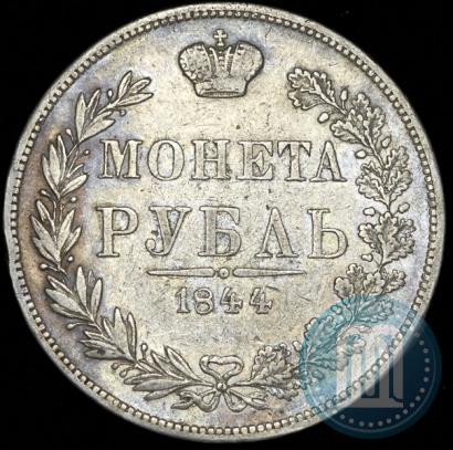 Picture 1 rouble 1844 year MW 