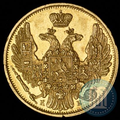 Picture 5 roubles 1845 year СПБ-КБ 