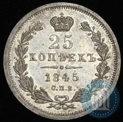 Picture 25 kopecks 1845 year СПБ-КБ 
