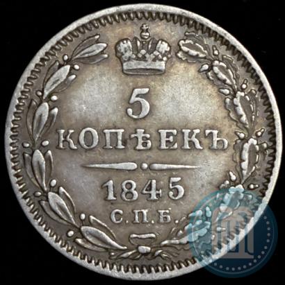 Picture 5 kopecks 1845 year СПБ-КБ 