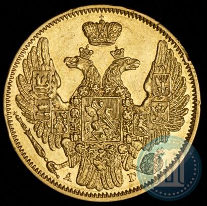 Фото 5 рублей 1846 года СПБ-АГ 