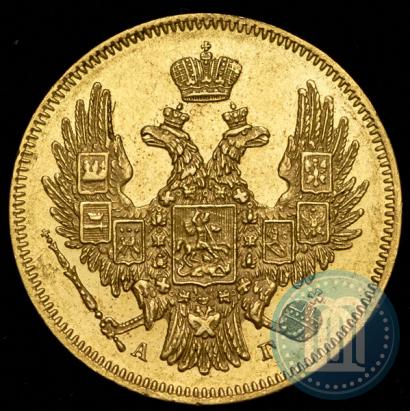 Picture 5 roubles 1846 year СПБ-АГ 