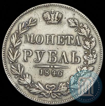 Picture 1 rouble 1846 year MW 