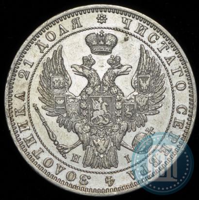 Фото 1 рубль 1848 года СПБ-HI 