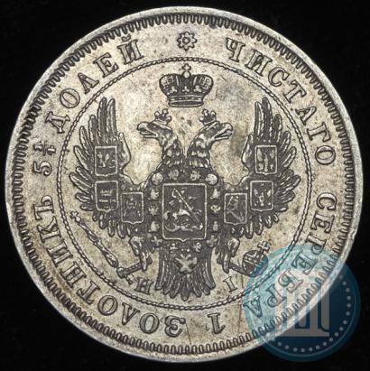 Фото 25 копеек 1849 года СПБ-ПА 