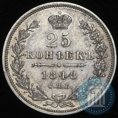 Фото 25 копеек 1849 года СПБ-ПА 