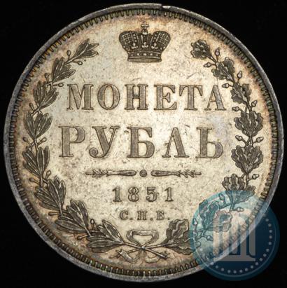 Фото 1 рубль 1851 года СПБ-ПА 