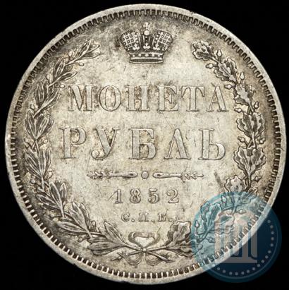 Picture 1 rouble 1852 year СПБ-HI 