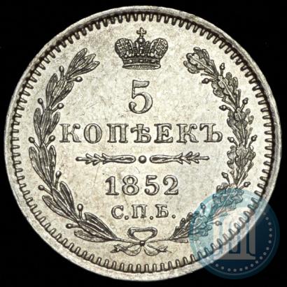 Фото 5 копеек 1852 года СПБ-ПА 