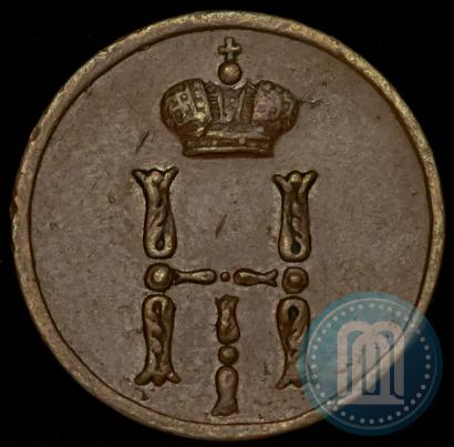 Фото Денежка 1852 года ЕМ 