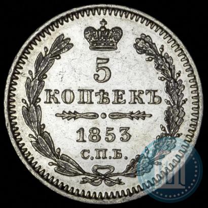 Picture 5 kopecks 1853 year СПБ-HI 