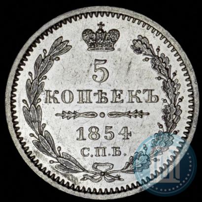 Picture 5 kopecks 1854 year СПБ-HI 