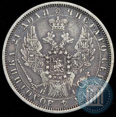 Picture 1 rouble 1855 year СПБ-НІ 