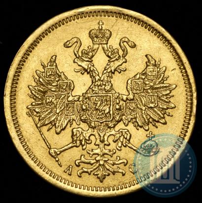 Picture 5 roubles 1864 year СПБ-АС 