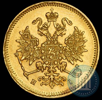 Picture 3 roubles 1869 year СПБ-НІ 