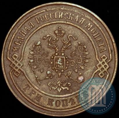 Picture 3 kopecks 1869 year ЕМ 