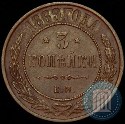 Picture 3 kopecks 1869 year ЕМ 