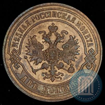 Фото 2 копейки 1869 года ЕМ 