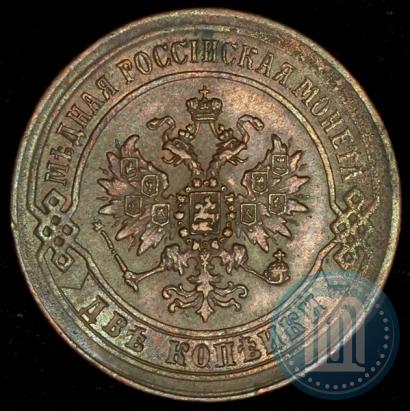 Фото 2 копейки 1870 года ЕМ 