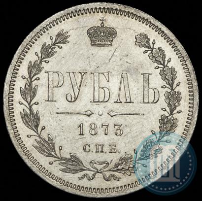 Picture 1 rouble 1873 year СПБ-НІ 