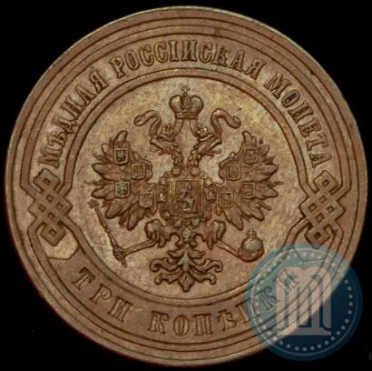 Фото 3 копейки 1876 года СПБ 