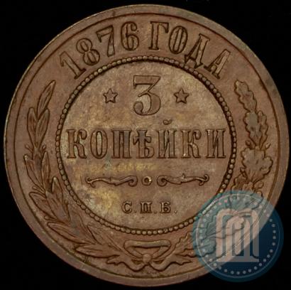 Фото 3 копейки 1876 года СПБ 