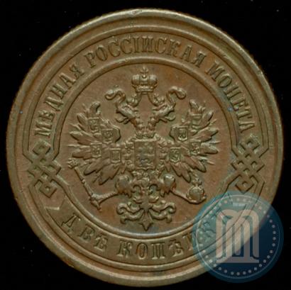 Picture 2 kopecks 1877 year СПБ 