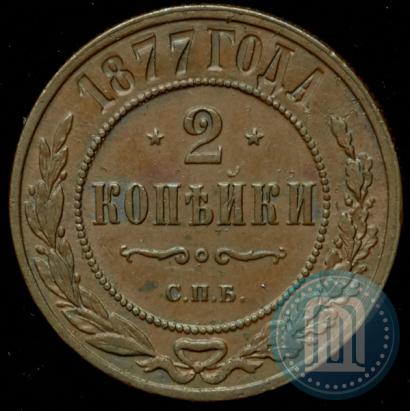 Picture 2 kopecks 1877 year СПБ 