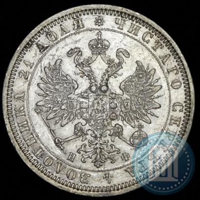 Фото 1 рубль 1878 года СПБ-НФ 