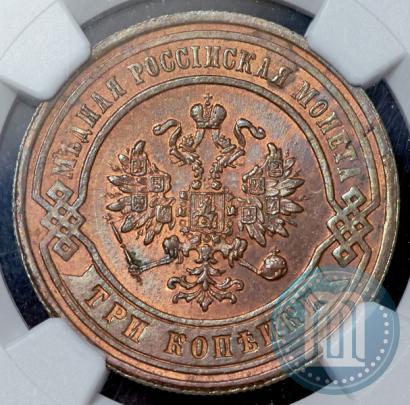 Фото 3 копейки 1878 года СПБ 