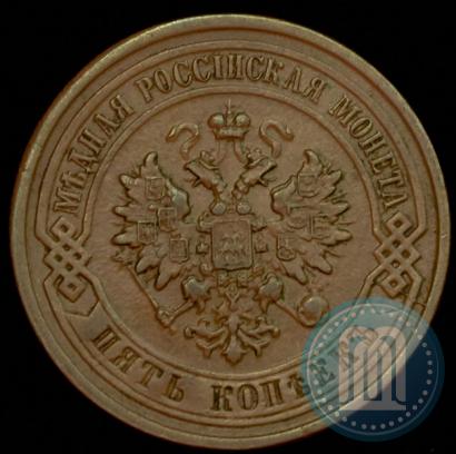 Фото 5 копеек 1879 года СПБ 