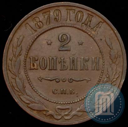Picture 2 kopecks 1879 year СПБ 