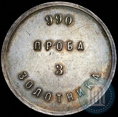 Фото 3 золотника 1881 года АД "Аффинажный слиток"