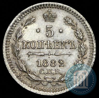 Picture 5 kopecks 1882 year СПБ-НФ 