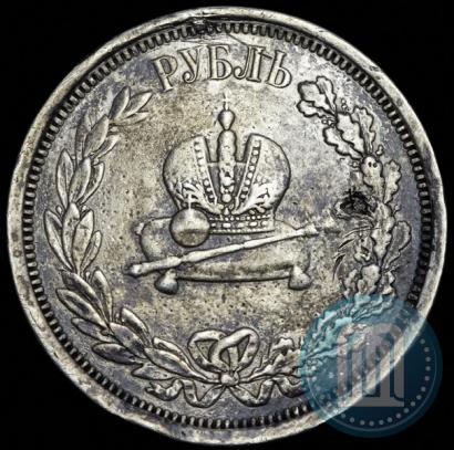 Фото 1 рубль 1883 года ЛШ "В память Коронации Императора Александра III"