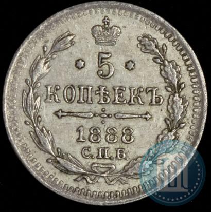 Picture 5 kopecks 1888 year СПБ-АГ 