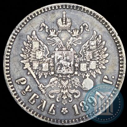 Picture 1 rouble 1891 year (АГ) 